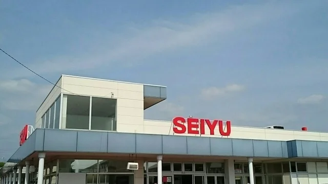 西友まで950m