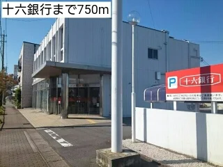 十六銀行まで750m