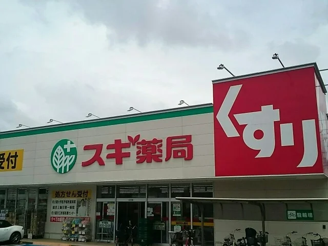 スギ薬局まで390m