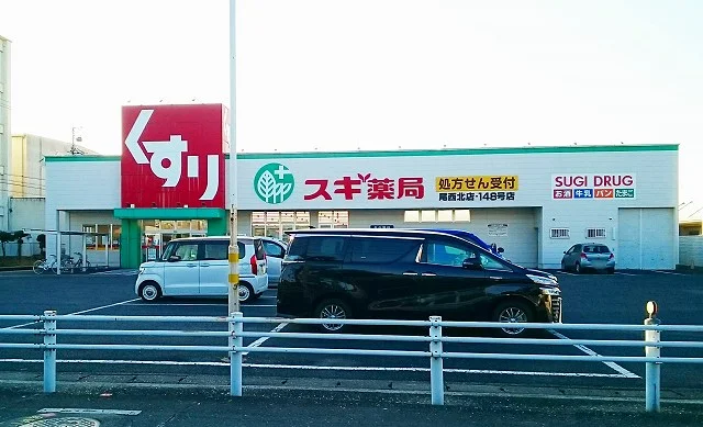 スギ薬局　尾西北店まで180m