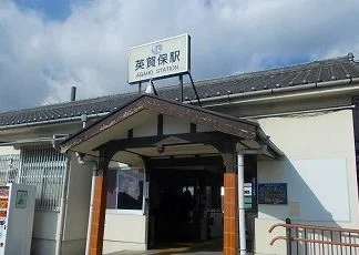 ＪＲ英賀保駅まで600m