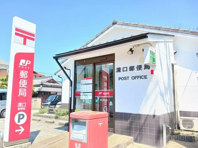 郵便局まで200m