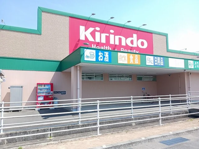 キリン堂まで550m