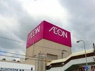 イオンまで940m