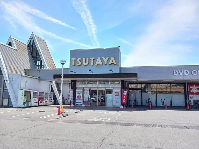 TSUTAYAまで600m