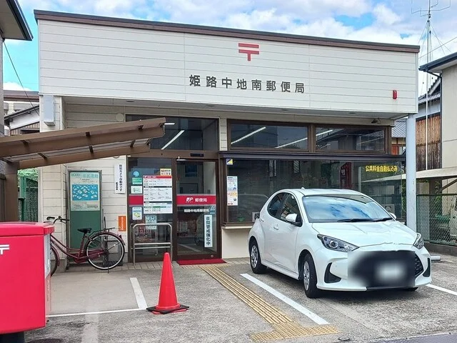 郵便局まで130m