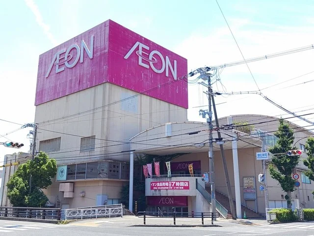 イオンまで900m