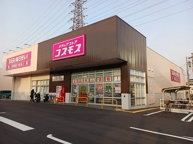 コスモス茨田大宮店様まで600m