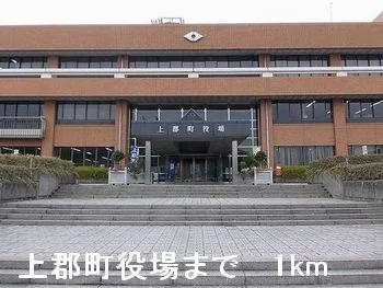 上郡町役場まで1000m