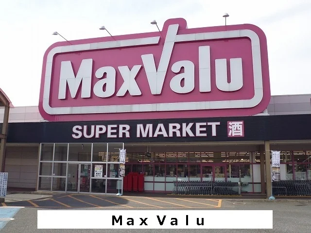 Ｍａｘ Ｖａｌｕまで1300m