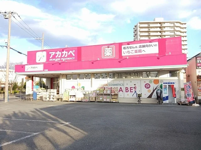 ドラッグアカカベ守口店様まで800m