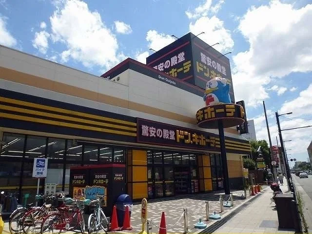 ドン・キホーテ大日店様まで1300m