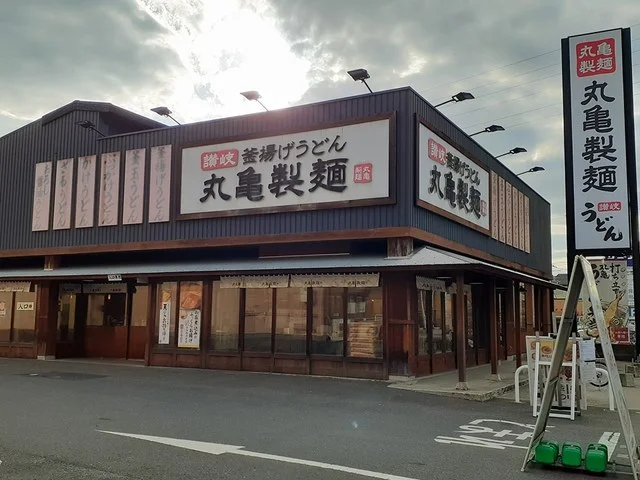 丸亀製麺様まで705m