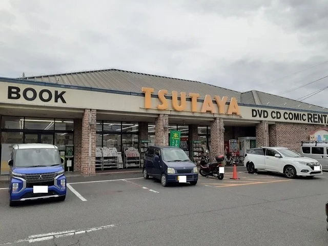 TSUTAYAさんまで1700m