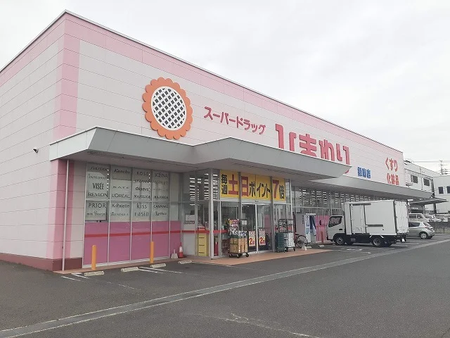 ひまわりさんまで940m