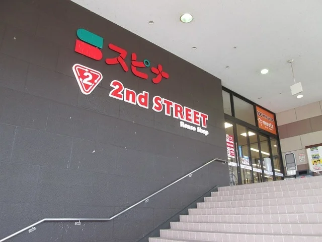 スピナ戸畑店まで450m