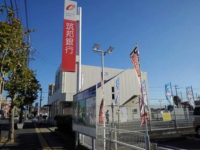 筑邦銀行長門石支店まで610m