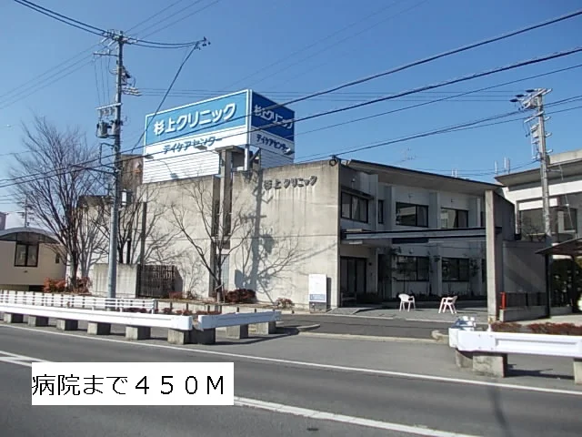 杉上クリニックまで450m