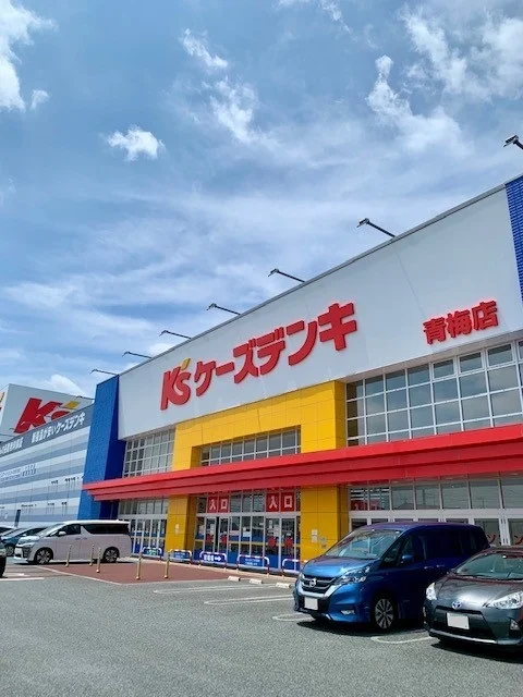 ケーズデンキ青梅店まで550m