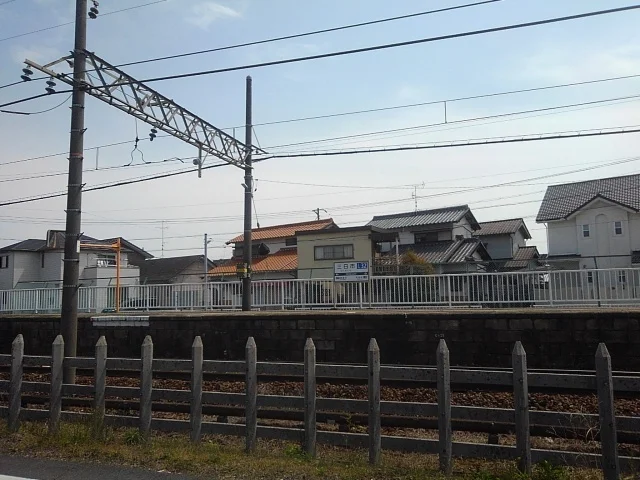 近鉄鈴鹿線三日市駅まで553m