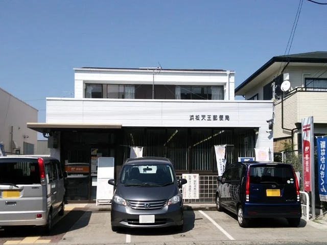 浜松天王郵便局まで1126m