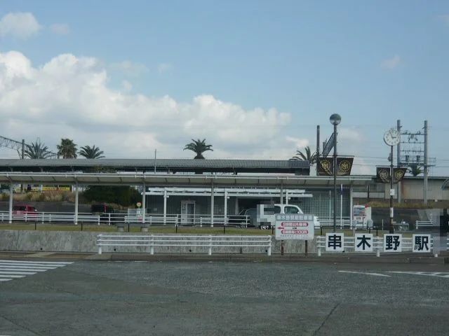 串木野駅まで650m