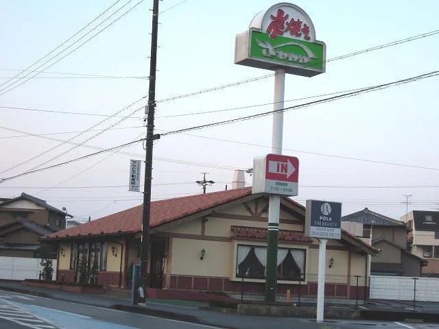さわやか静岡瀬名川店まで1200m
