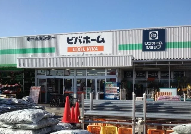 ビバホーム長浦店まで750m