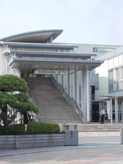 佐野駅まで1400m