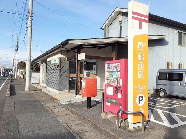 堀米郵便局まで450m