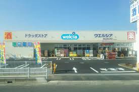 ウェルシア上野台２号店まで300m