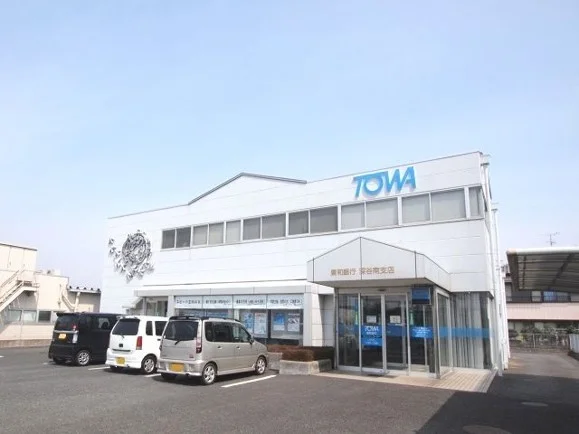 東和銀行深谷南支店まで450m