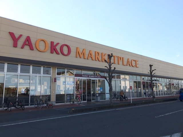 ヤオコーまで1000m