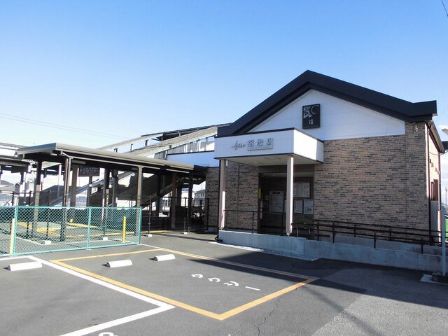 福居駅まで950m