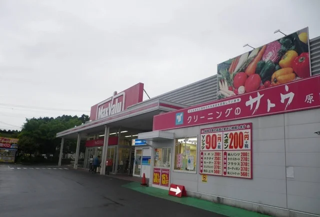マックスバリュ御殿場萩原店まで1100m
