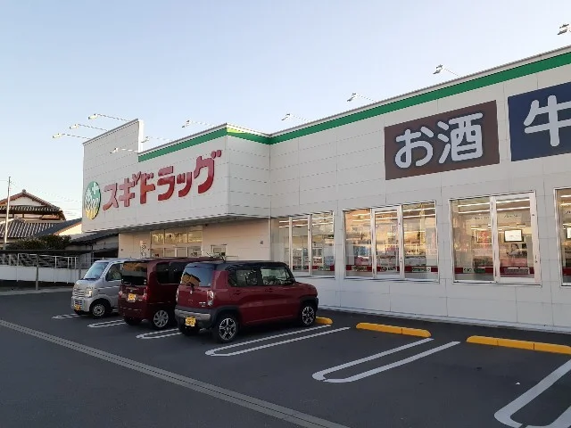 スギドラッグ富士宮光町店まで350m