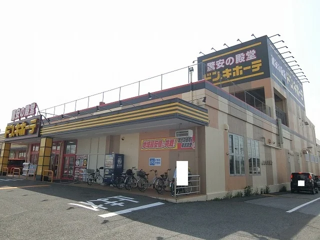 ドン・キホーテ大垣インター店まで1800m