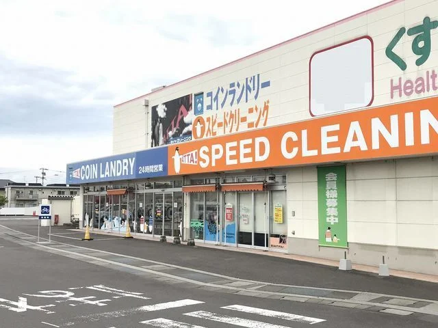 ダイヤクリーニングＸＹＺ丸亀店まで1300m