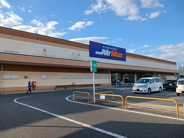 Ｍｒマックス神辺店まで600m