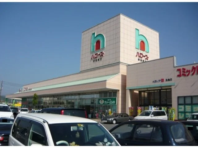 ハローズ 新倉敷店まで2200m