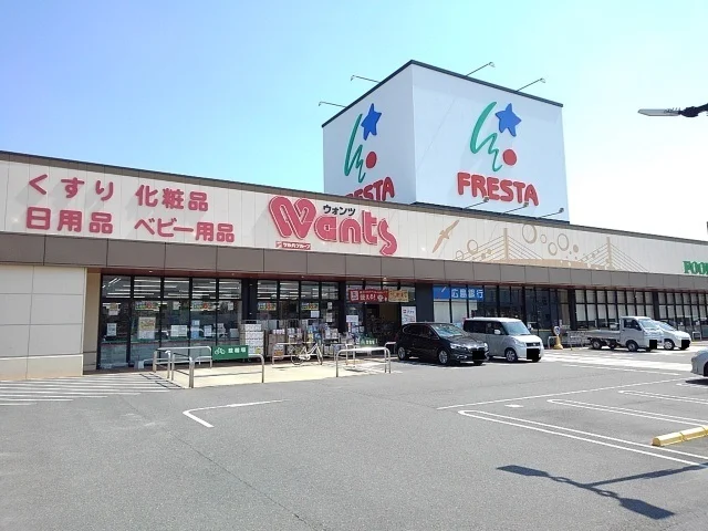 フレスタ向島店まで650m