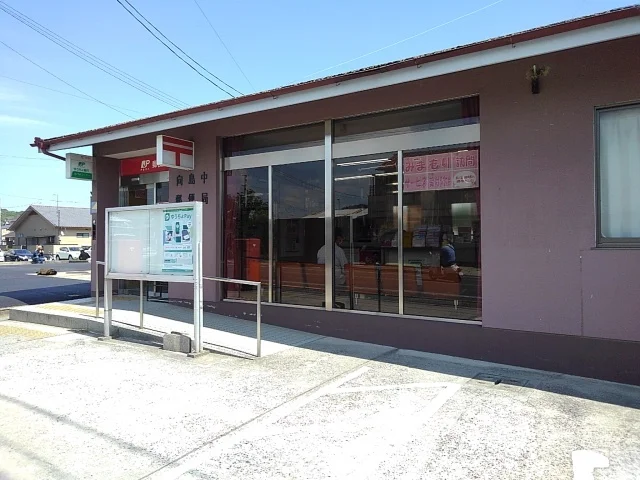 向島中郵便局まで600m