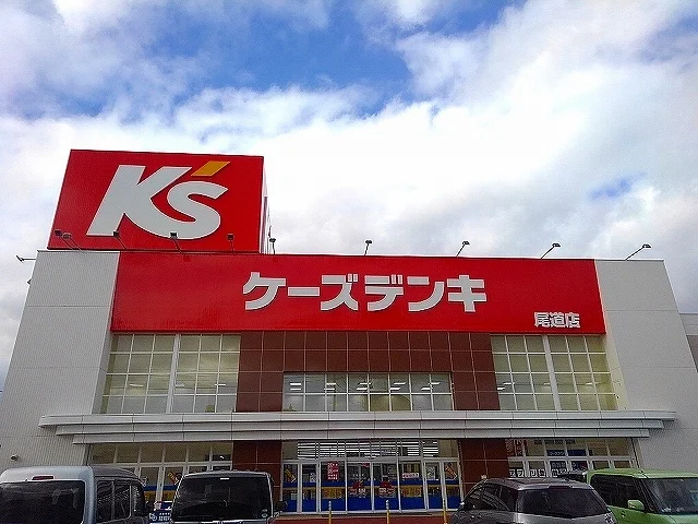 ケーズデンキ尾道店まで1600m
