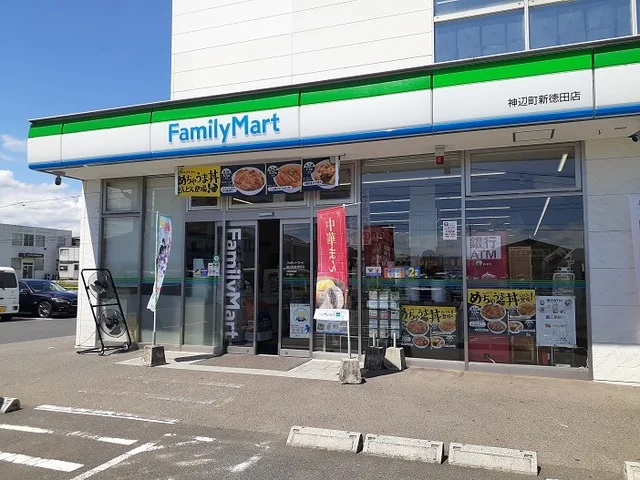 ファミリーマート神辺町新徳田店まで700m
