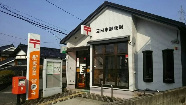 沼田東郵便局まで1400m