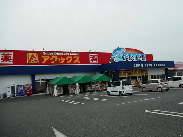 アタックス益城店まで650m
