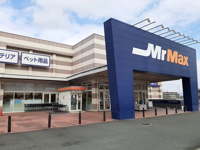 ミスターマックス熊本インター店まで600m