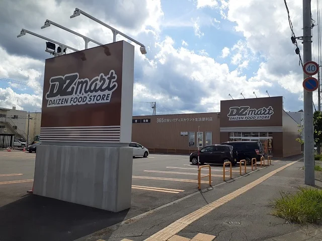 ＤＺマート　旭川４条西店まで1100m