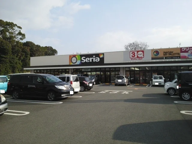 セリア戸島店まで1300m