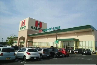 ハローズ仏生山店さんまで1510m